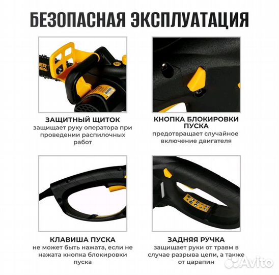 Электрическая цепная пила partner