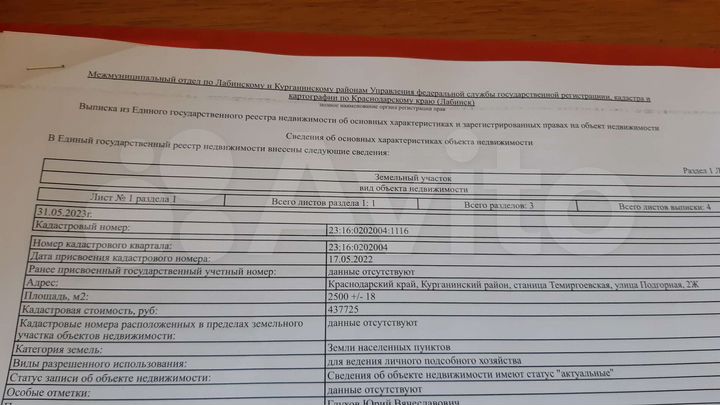 Участок 25 сот. (ИЖС)
