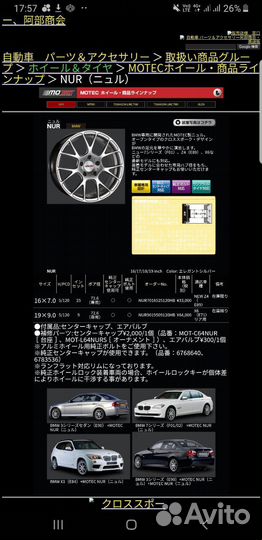 19 5x120 Motec Nur для BMW новые 4шт