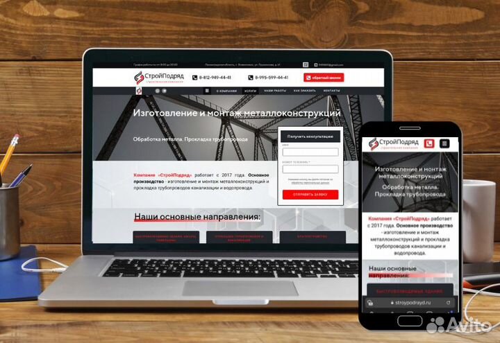 Разработка сайтов под ключ. Без предоплаты