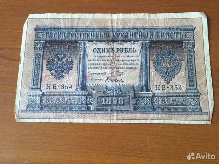 Гос. Кредитный билет