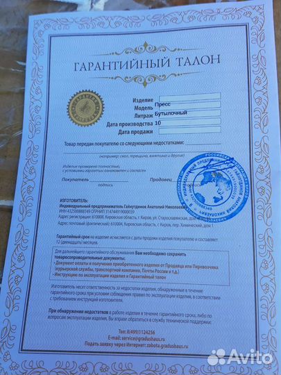 Пресс домкратный для отжима сока