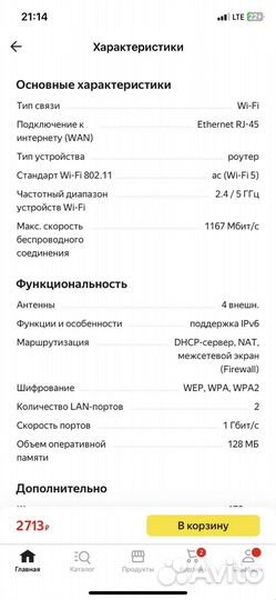 Wifi роутер xiaomi 4, 2,4/5 ghz(ггц)