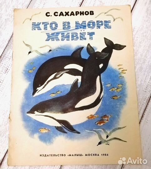 Детские книги СССР большой формат