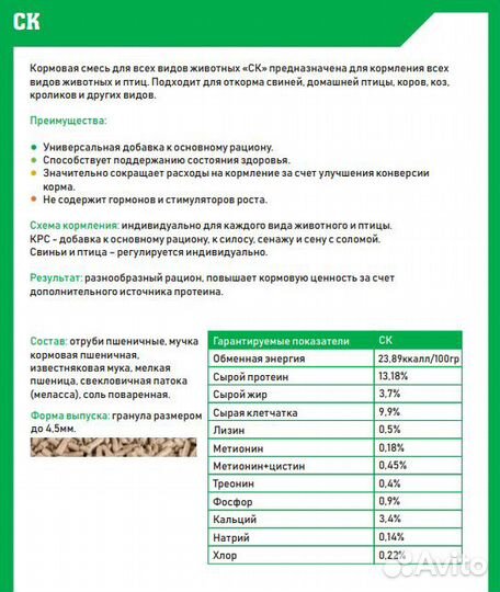 Кормовая Смесь для Животных и Птиц мн Три Богатыря