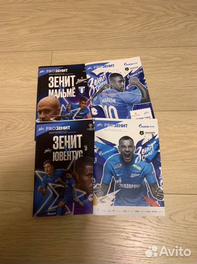 Футбольные программки фк Зенит