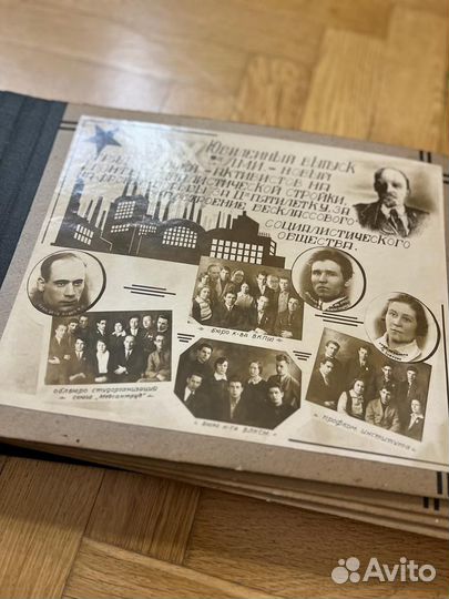 Довоенный фотоальбом 1933г