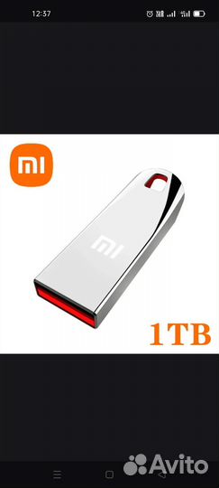 Usb флешка 1 тб