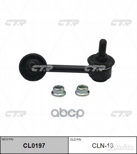 Тяга стабилизатора переднего nissan cefiro/maxi