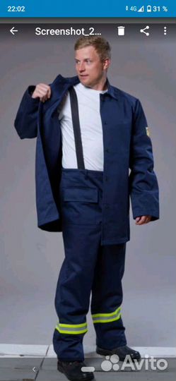 Костюм сварщика цезарь