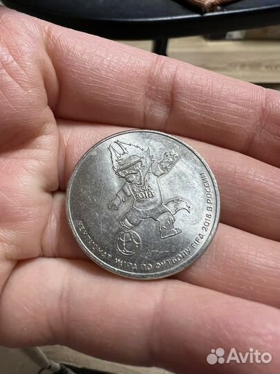 Монета 25 рублей 2018 Волк-Забивака