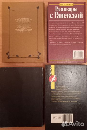 Книги. Биографии