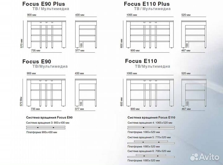 Тумба Schroers Schroers Focus E110