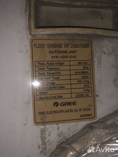 Сплит система gree