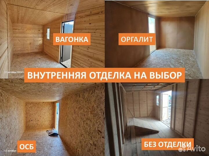 Бытовка для проживания