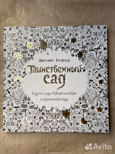 Книга-раскраска-антистресс