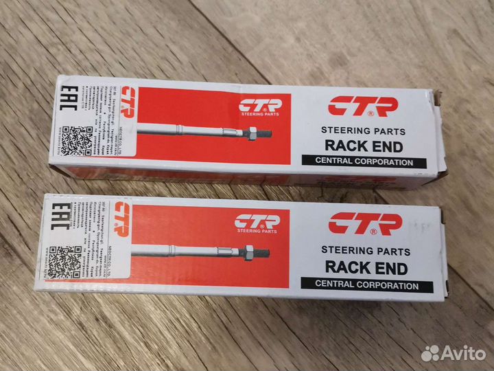 Рулевая тяга