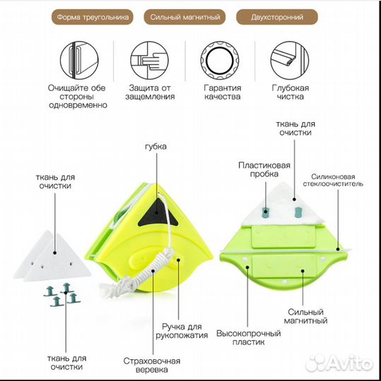 Магнитная щетка для мытья окон толщиной 3-8 мм