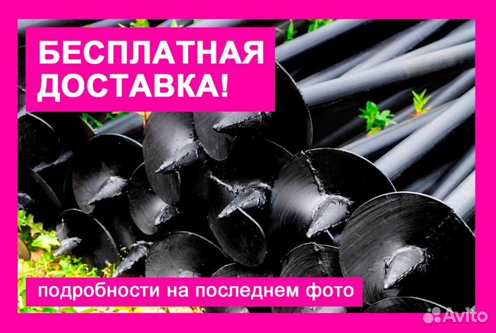 Винтовые сваи под ключ с установкой