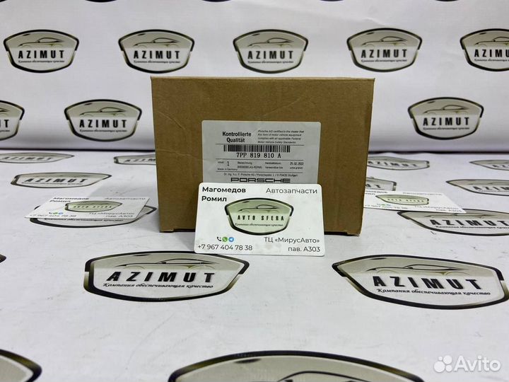 Клапан отопителя Cayenne 958 / Touareg 7P