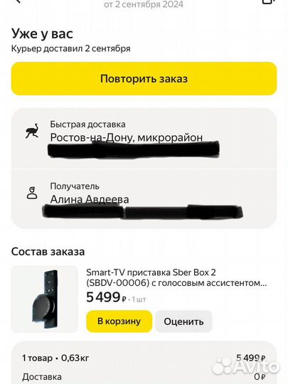 Тв приставка sberbox 2