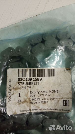 Цепь грм vag шкода,фольксваген, ауди