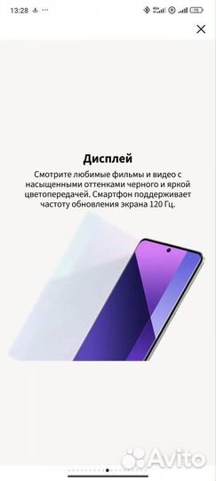 Xiaomi Redmi Note 13 Pro+, 12/512 ГБ