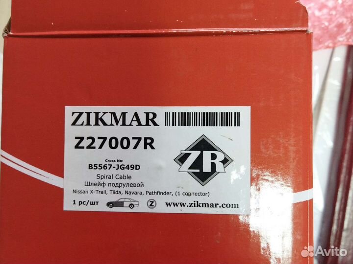 Подрулевой шлейф Pathfinder