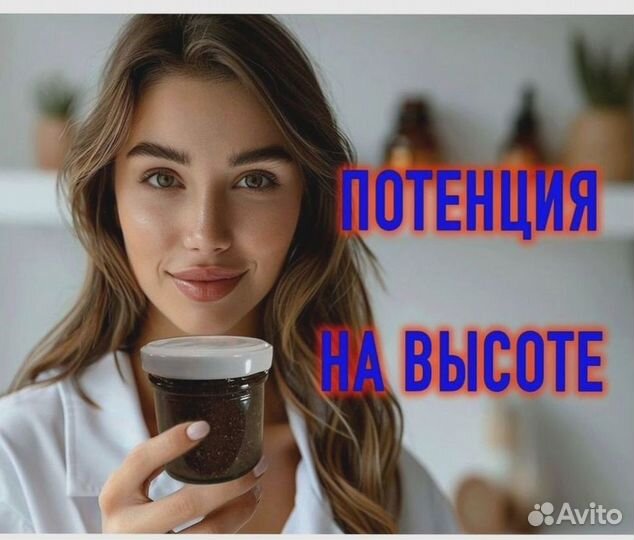 Подымающий мёд для мужчин