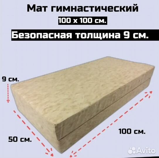 Мат гимнастический