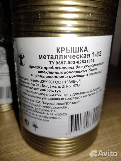 Крышка жестяная под закатку