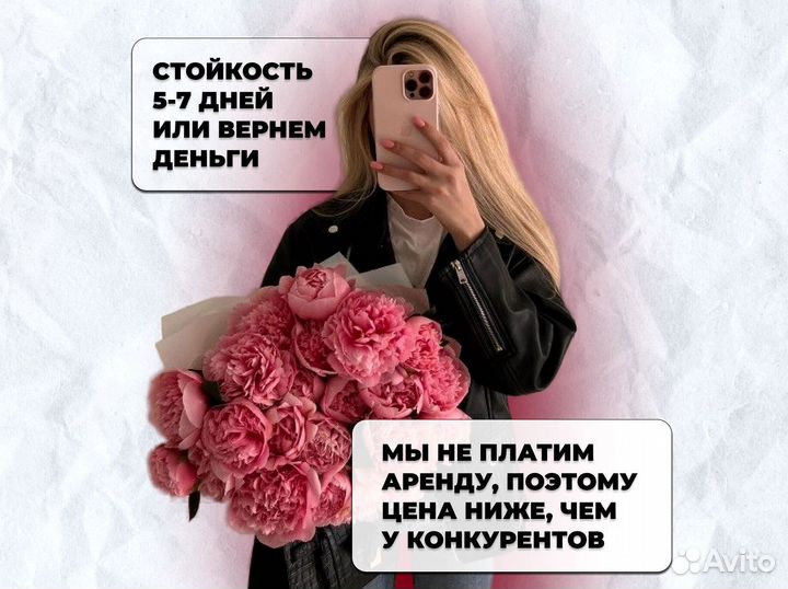 Букет из 31 пиона