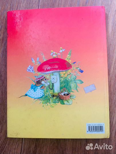 Книга Чуковский Краденое солнце 1998 Редкое