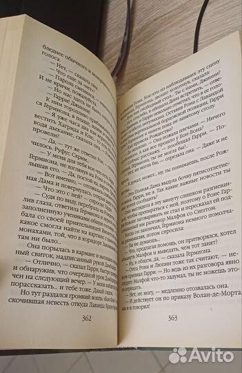 Гарри поттер и принц полукровка Росмэн 2005 оригин