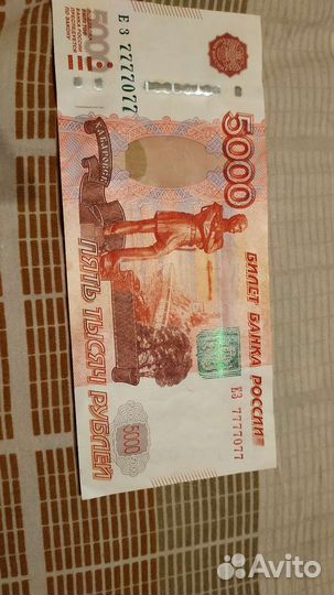 Купюра редкая красивый номер не была в обороте