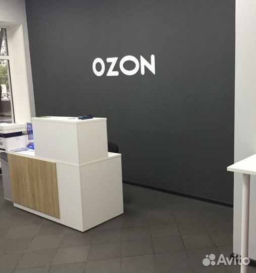 Готовый бизнес пвз Озон / Пункт выдачи Ozon