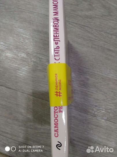 Книга для мам