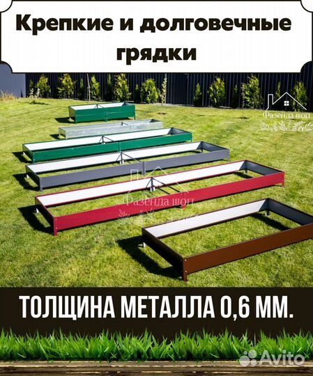 Полимерная грядка