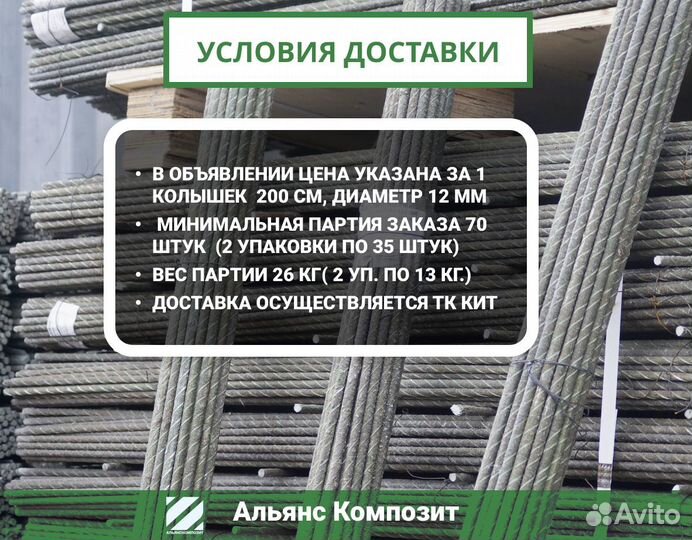 Колышки садовые 2 м. диаметр 12мм, стеклопластик