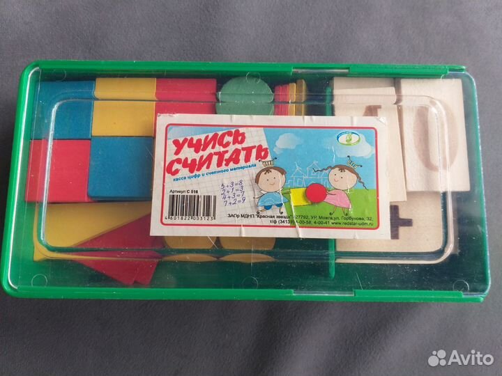 Набор учись считать