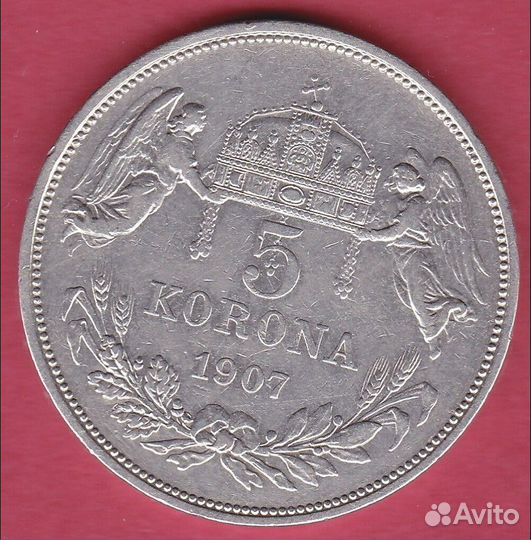 Венгрия 5 Korona 1907 К.В., тираж 500.000, KM# 488