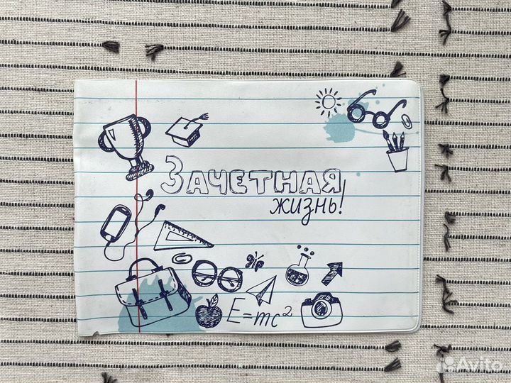 Обложка на зачетку обложка для зачетной книжки