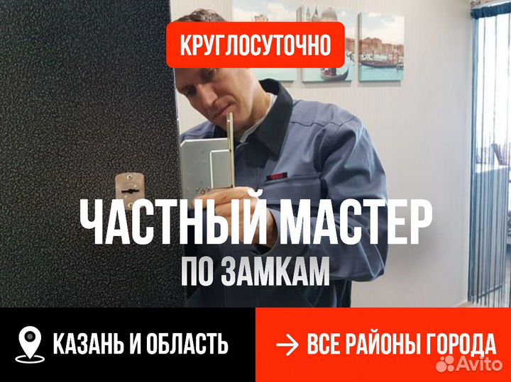 Вскрытие замков, замена, установка, ремонт замков