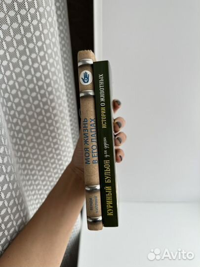 Книги про собак/животных