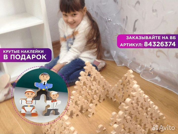 Игра Человечек балансир