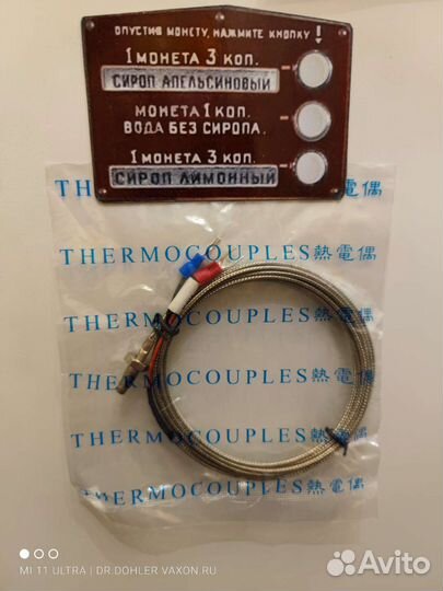 Термопара тип K М6 резьба 2 метра 0 +600 град 16шт