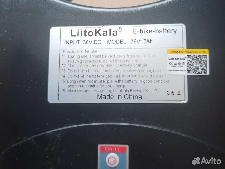 Акб для электровелосипеда