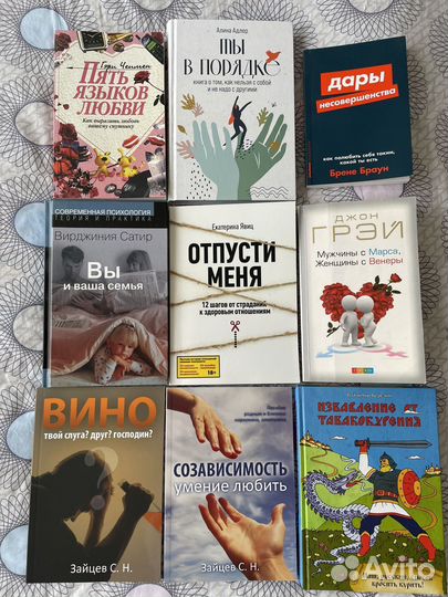 Книги по психологии и саморазвитию