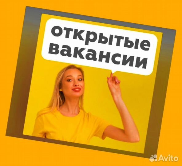 Уборщица Еженедельный аванс Еда бесплатно /Спецоде