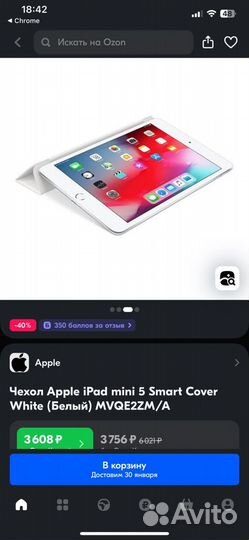 Чехол Apple для iPad mini(5th gneration)(белый)